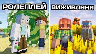 Я Створив ПРИВАТНИЙ СЕРВЕР в MINECRAFT