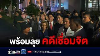 “กรรชัย” พร้อมสู้ “คดีเชื่อมจิต” “ทนายธรรมราช” พร้อมลุย l ตลาดข่าว - ข่าวเช้าเวิร์คพอยท์ l 2 ก.ค.67