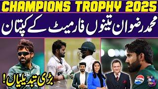 Champions Trophy 2025 | Muhammad Rizwan, Captain of all three Formats | Sawera Pasha, Hafiz Imran