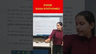 PSSSB State Allied Postponed | State Government Exam | Abhipedia