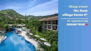 Обзор отеля The front village Karon 4*