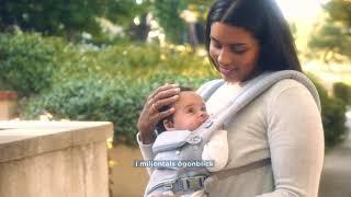 Ergobaby Million Moments | 30 sek