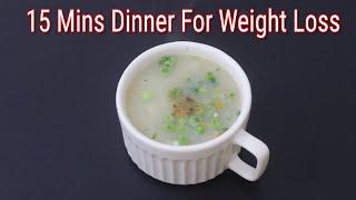 15 Mins Dinner Recipe - Barley Soup Recipe - Healthy Dinner Recipes For Weight Loss