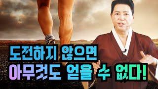 도전하지 않으면 아무것도 얻을 수 없다! 엑소시스트 김홍기법사  010-9054-2902
