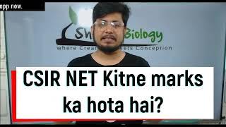 CSIR NET exam kitne marks ka hota hai?