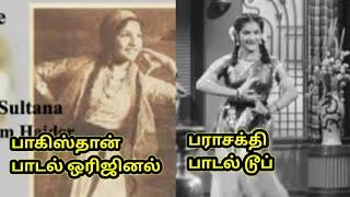 பராசக்தி படத்திற்காக தமிழன் நெஞ்ச நிமித்திட்டு கேட்ட பாடல் லட்சனத்த பாருங்க