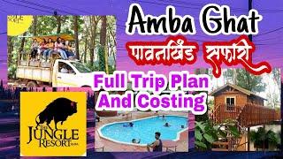 कोल्हापूर जवळील निसर्गरम्य आंबा घाटातील 1 day trip plan । Jungle Resort Amba Pawankhind Manoli dam