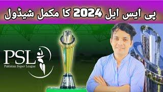 HBL PSL 9 Schedule 2024 | PSL 2024 full schedule| | Pakistan Super League 2024 schedule|