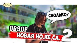 Обзор ЛУЧШЕЙ столовой в Судаке Ho.Re.Ca 2 | Цены в Судаке на еду | Отдых в Крыму 2021!