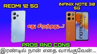 REDMI 12 5G VS INFINIX NOTE 30 5G-தமிழ்