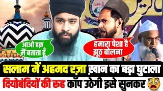 Deobandi Dil Thaam Kar Sune|Reply To Jarjis Ansari|Deobandi Vs Sunni