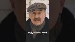 Леонид Каневский: Объявления и обмен в СССР #леонидканевский #следствиевели #ссср