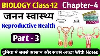 Biology class 12 chapter 4 | reproductive health | janan swasthya class 12th | parivar niyojan