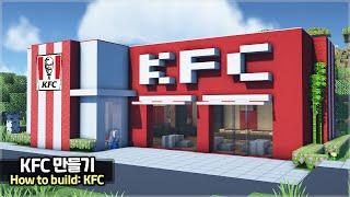 ️ Minecraft Tutorial ::  How to build a KFC Restaurant  [마인크래프트 KFC 만들기 건축 강좌]