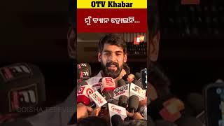 ପୀୟୁଷ କହିଲେ ମୁଁ ବ୍ୟାନ ହୋଇନି #OTV  #OdishaTV #Bhubneswar #piyushtripathy  #jollywood