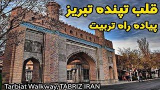 Tarbiat Street: A Journey Through Tabriz's Historic Heart, Azerbaijan Walking Tour