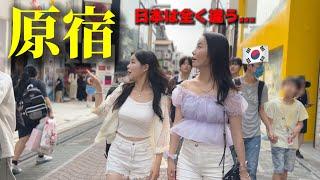 Korean sisters went to Harajuku for the first time and were shocked...