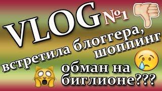 VLOG : ШОППИНГ/УЖАСНЫЙ МАНИКЮР/ROBINA HOODINA