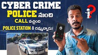 Cyber crime police నుండి  Call వచ్చింది Police station కి రమ్మన్నారు! | Vj