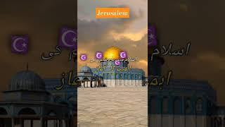 Jerusalem shahar #music #allah #madina #islamicquotes #mecca #madinah #live #quran #makkah