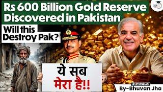 Massive 600 Billion Rs Gold Discovery in Pakistan | What Does It Mean for the Country?