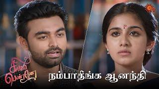 நந்தா உங்க அழகன் கிடையாது  | Singappenne - Semma Scenes | 17 May 2024 | Tamil Serial | Sun TV