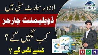 Lahore Smart City | Development Charges Update | Latest Updates | Informative Video | November 2024