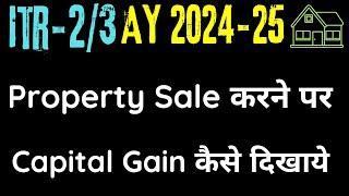 ITR-2 Capital Gain on Sale of Residential House or Plot- AY 2024-25 II ITR-2 Capital Gain II