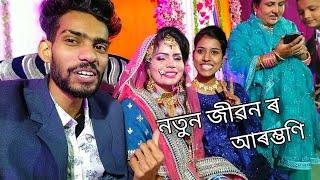 FINALLY BIYA HOI GOL  - Party Time || wedding ceremony || Fizu official