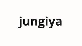 How to pronounce jungiya | 중이야 (It's heavy in Korean)