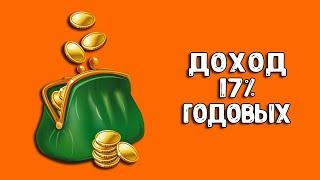 Накопительный счет Газпромбанк | Условия и проценты