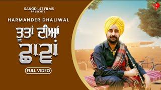 Tootan Diyan Chhavan - New Punjabi Song | Harmander Dhaliwal | Sangdil 47 | New Punjabi Song 2024