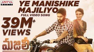 Ye Manishike Majiliyo Full Video Song  || MAJILI Songs || Naga Chaitanya, Samantha, Divyansha