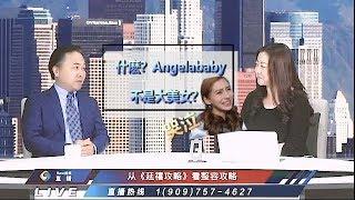 ‍️余亞暻說醫美 |  What! Dr.Arthur Yu余亞暻醫生說Angelababy不是大美女