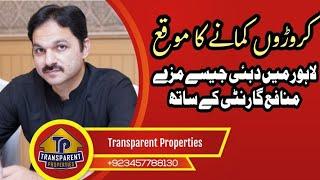 best investment opportunity in Lahore | get billions of profit by investing in Lahore