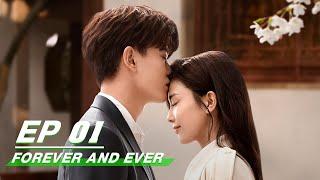 【FULL】Forever and Ever EP01: Shi Yi Obtaines Zhou Shengchen's Contact Information | 一生一世 | iQIYI