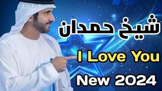 Lyrics Fazza poems | I Love You | English fazza poems | Heart Touching poems