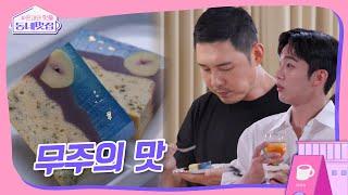 디저트로 보여주는 무주의 맛! #동네멋집