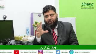 9 Secret of success | DR.AHMED EJAZ | Rite Institute of Mind Sciences