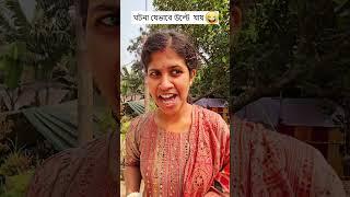 পুচির মায়ের বড়লোকি  Trending Comedy Video 2025  Amazing Funny Video 2024