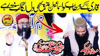 Molana Asif Nadeem Shab Beautiful Latest Bayan 12 Oct 2022  Mandiala Tega | Yasir CD Center