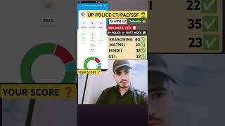 UP POLICE ‍️ FIRST MOCK TEST #uppolicemocktest#uppolicebharti#uppnewvacancy2025#mocktest #shorts