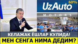 UZAVTO MOTORS - МОШИНАГА УЗГАРТИРИШ КИРИТИШ ХУКУКИГА ЭГАМИ?