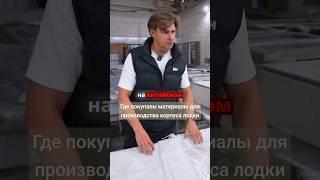 Какие российские материалы используются в производстве катера из Татарстана?