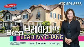 Brea Home | 브레아 집 | Orange County | 오렌지 카운티 | 미국 주택 | Korean Realtor | 한인 부동산 | Leah Ivy Chang I 아이비