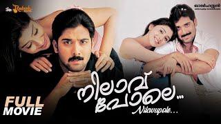 Nilavu Pole Malayalam Full Movie  | Venkatesh | Tarun | Shriya Reddy