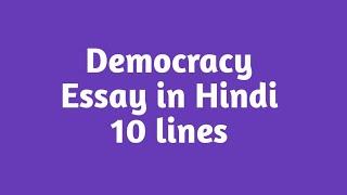 Essay on Democracy in Hindi 10 lines