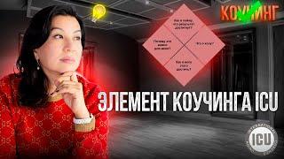 Метасообщение каждого человека! Элементы коучинга ! Galia Bagdat