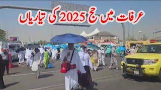 Maiden e Arafat Hajj 2025 Ki Taiyarian | Hajj Latest Update #vlog #makkah #hajj #hajjlive