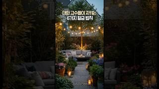 말재주 없어도 실천 가능한 대화의 기술 6가지